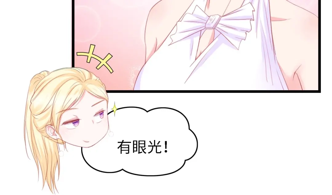 《总裁大人的双面娇妻》第21话 相伴一生 第81页