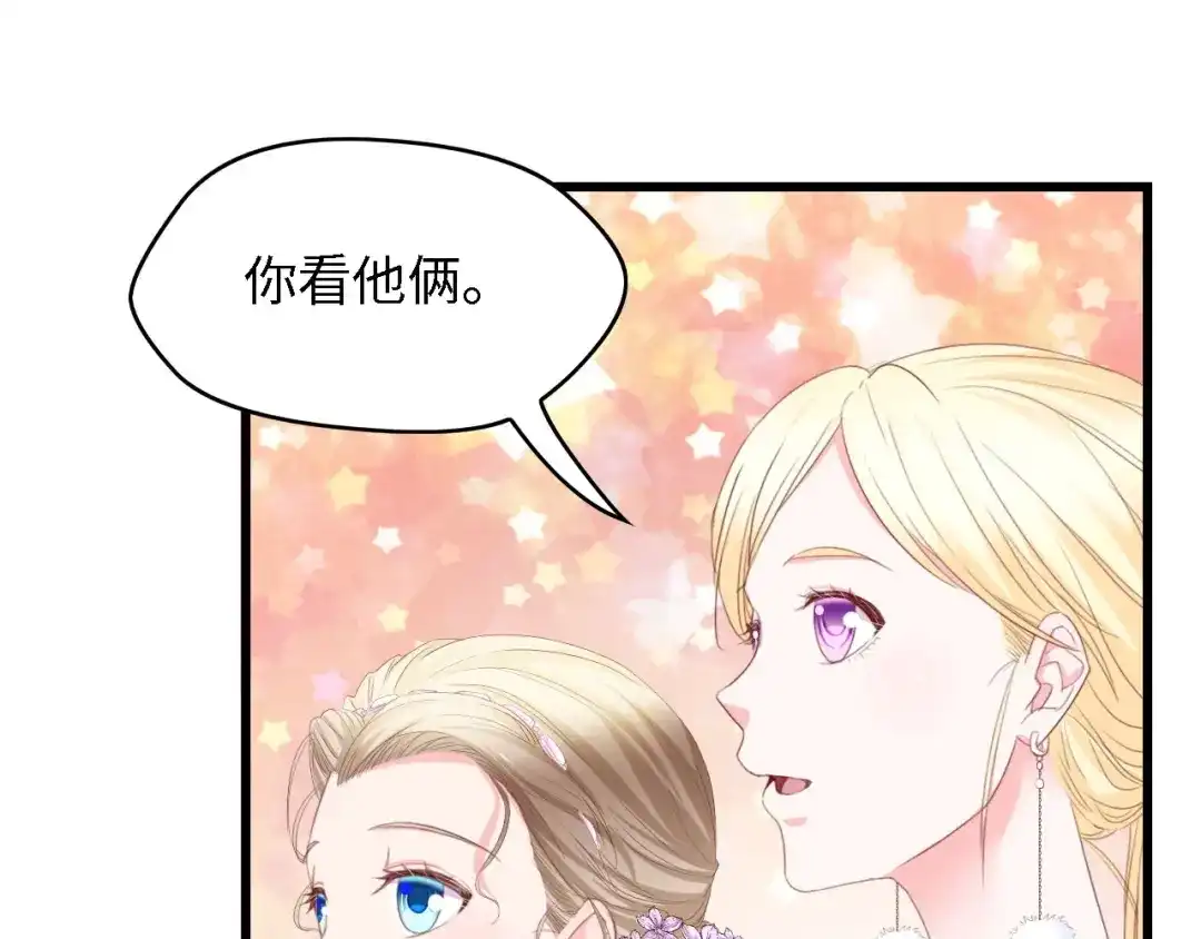 《总裁大人的双面娇妻》第21话 相伴一生 第82页