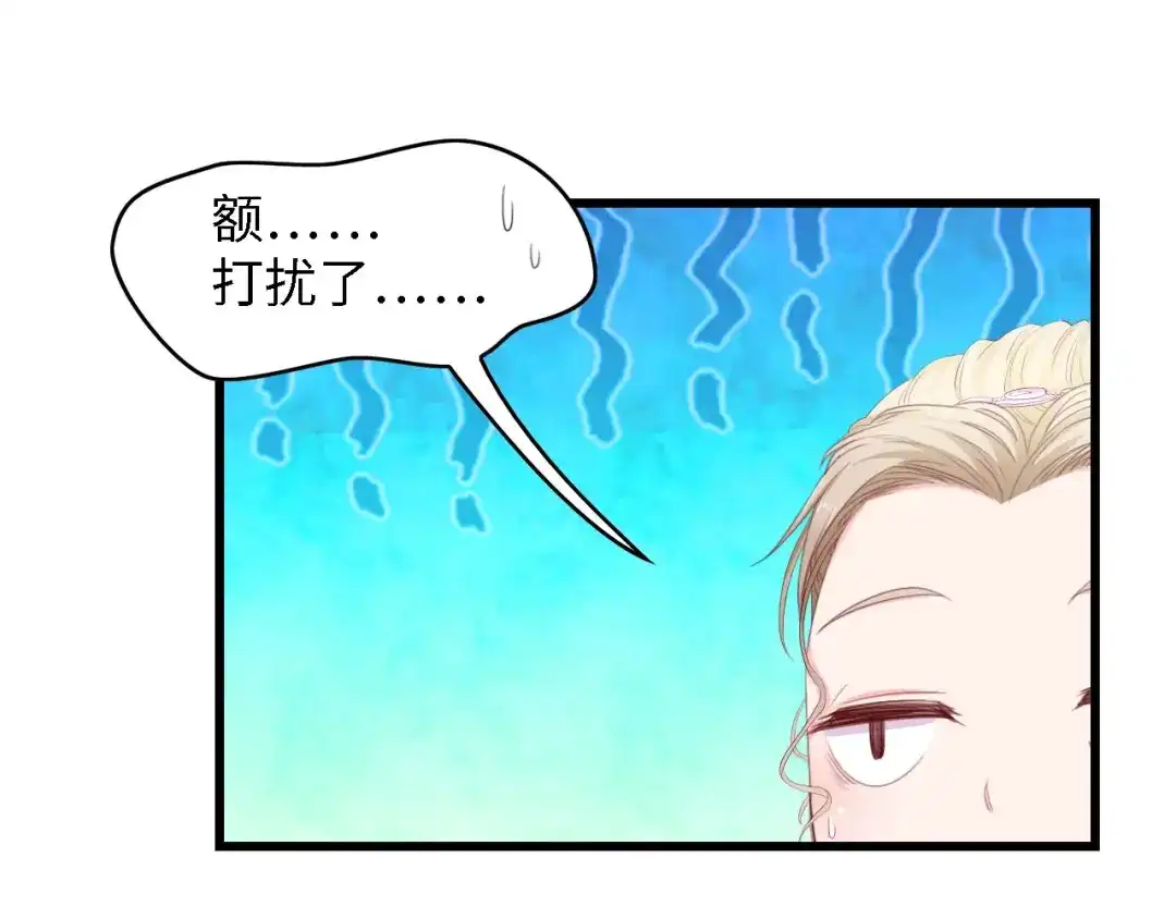 《总裁大人的双面娇妻》第21话 相伴一生 第90页