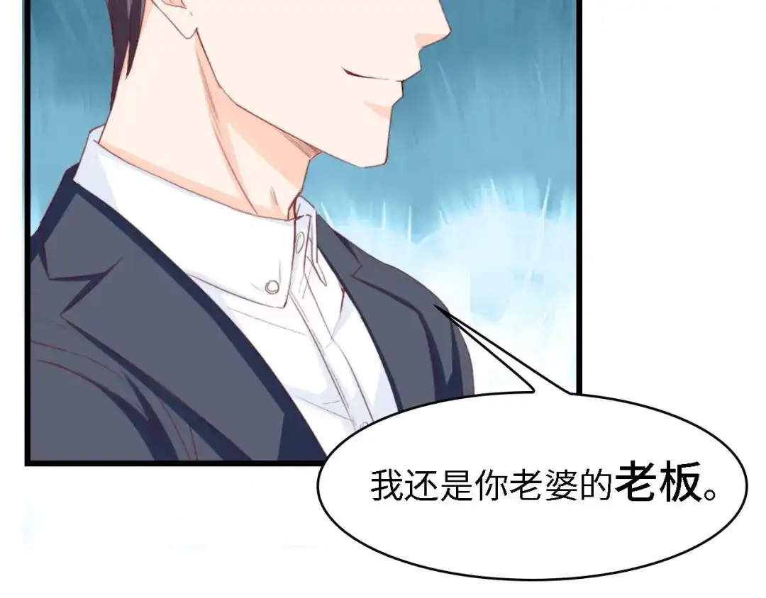 《总裁大人的双面娇妻》第21话 相伴一生 第65页