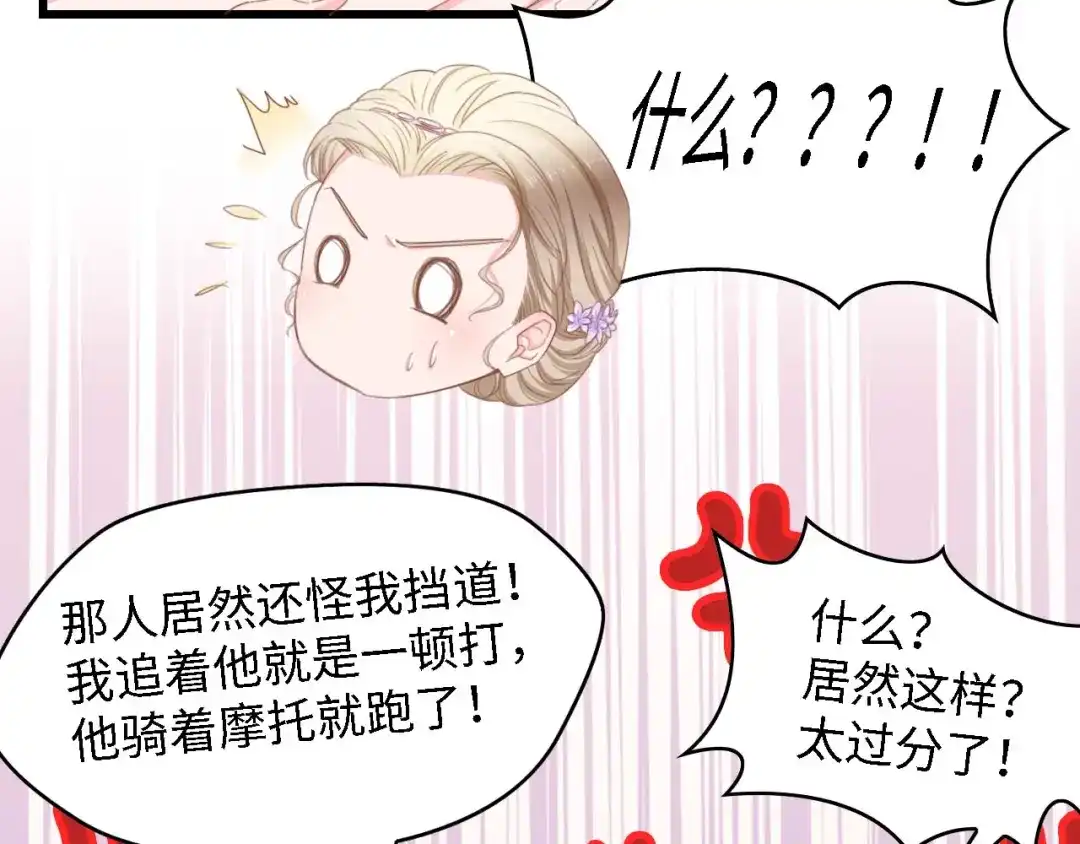 《总裁大人的双面娇妻》第21话 相伴一生 第104页