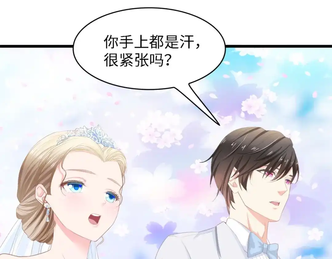 《总裁大人的双面娇妻》第21话 相伴一生 第22页