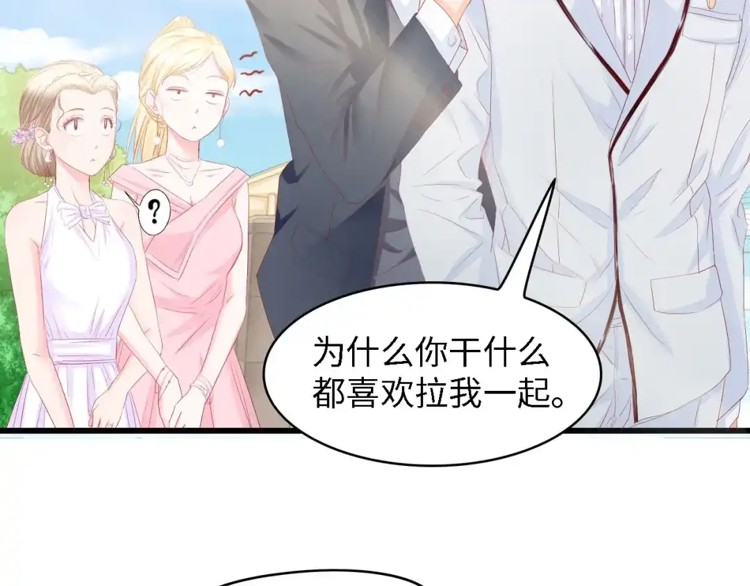 《总裁大人的双面娇妻》第21话 相伴一生 第75页