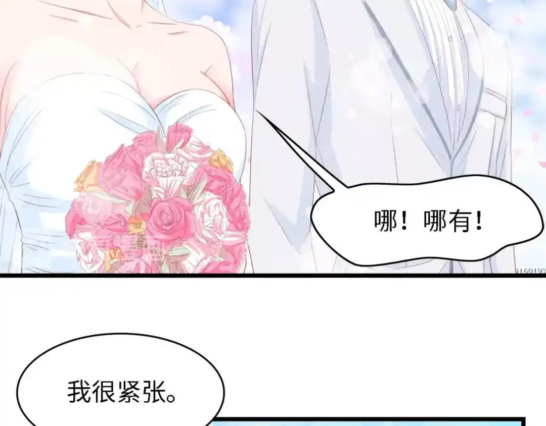 《总裁大人的双面娇妻》第21话 相伴一生 第23页