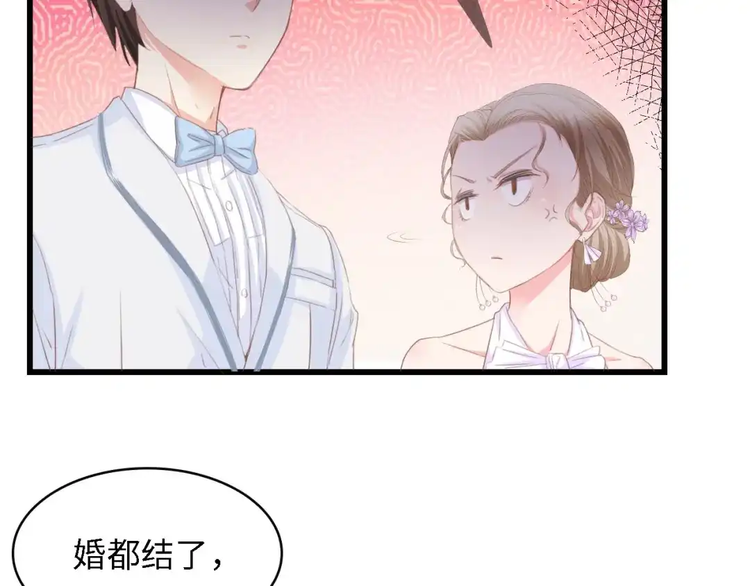 《总裁大人的双面娇妻》第21话 相伴一生 第69页