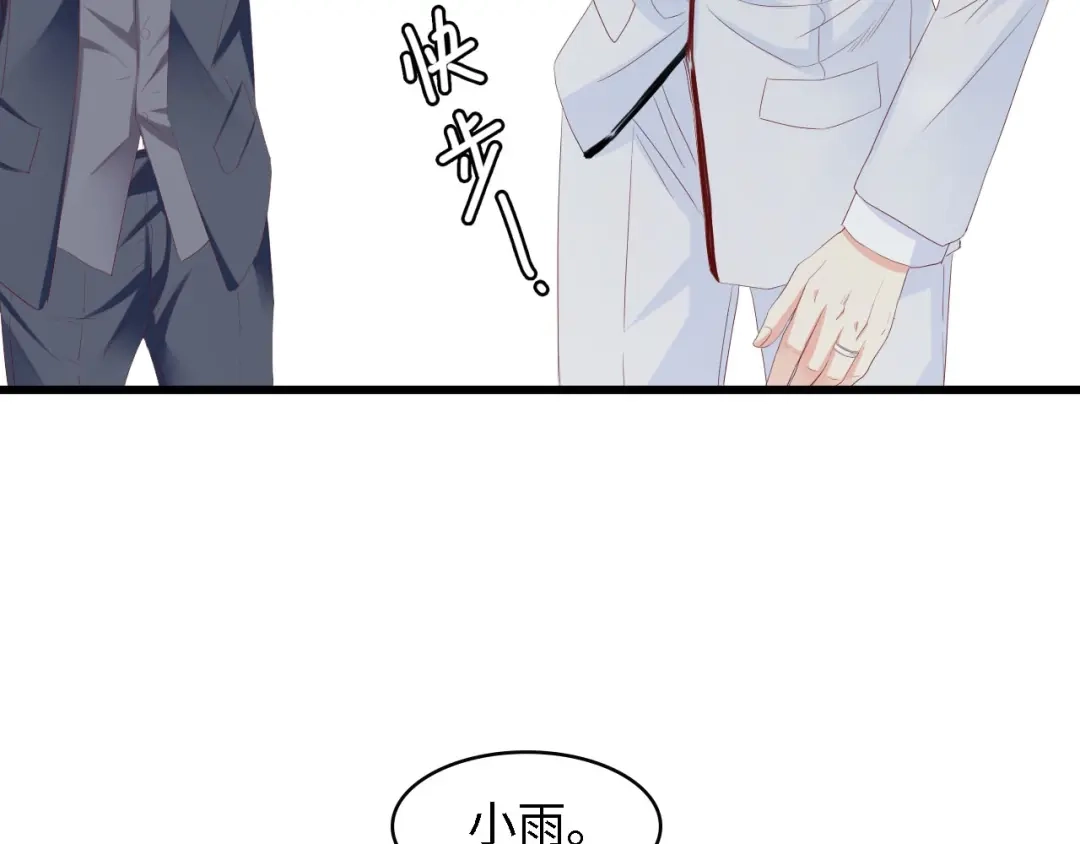 《总裁大人的双面娇妻》第21话 相伴一生 第93页