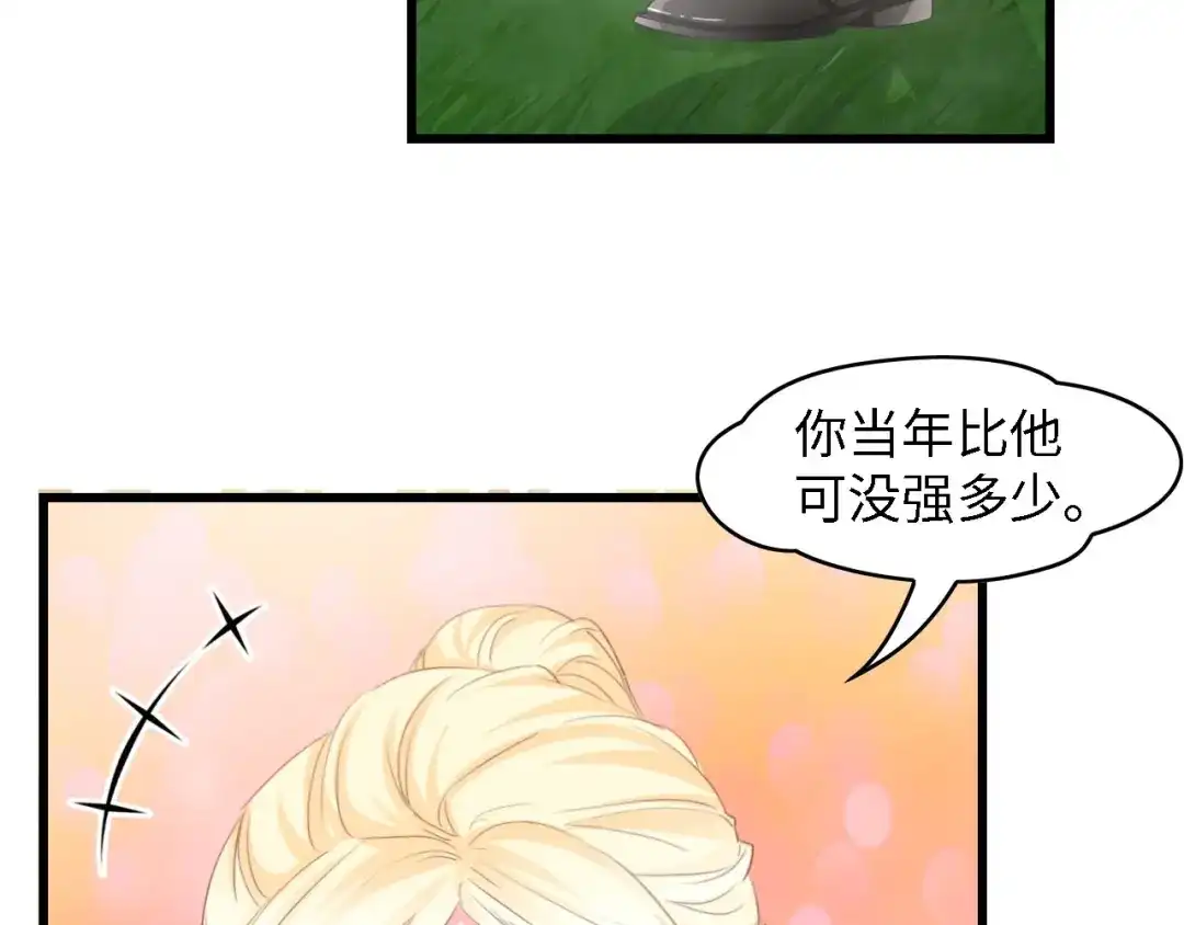 《总裁大人的双面娇妻》第21话 相伴一生 第36页