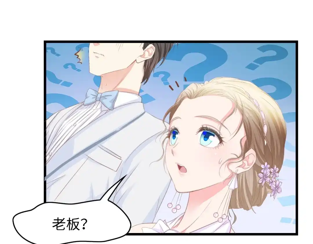 《总裁大人的双面娇妻》第21话 相伴一生 第66页