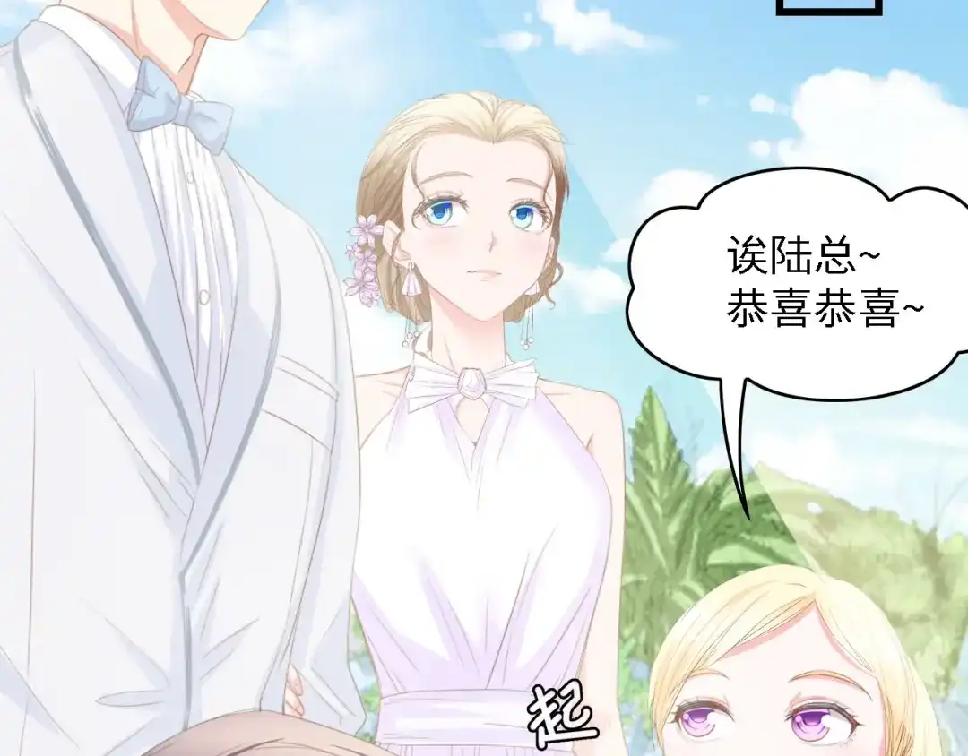 《总裁大人的双面娇妻》第21话 相伴一生 第55页