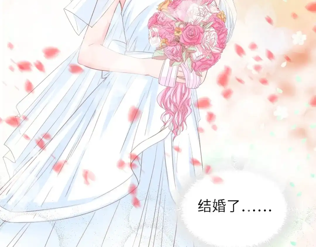 《总裁大人的双面娇妻》第21话 相伴一生 第11页
