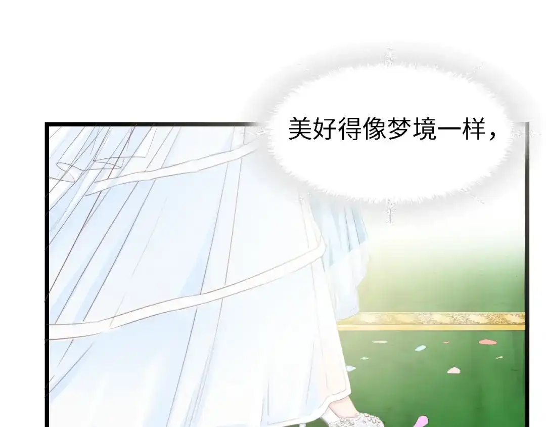 《总裁大人的双面娇妻》第21话 相伴一生 第17页