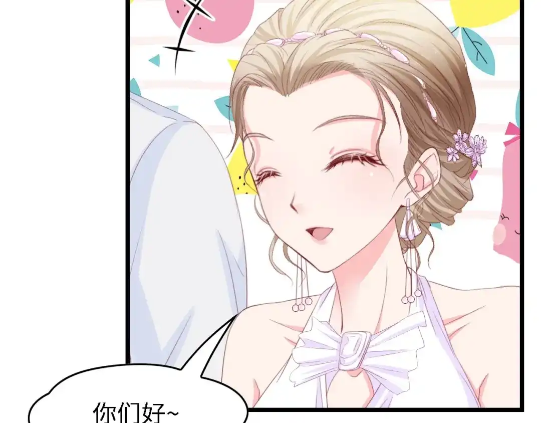 《总裁大人的双面娇妻》第21话 相伴一生 第63页