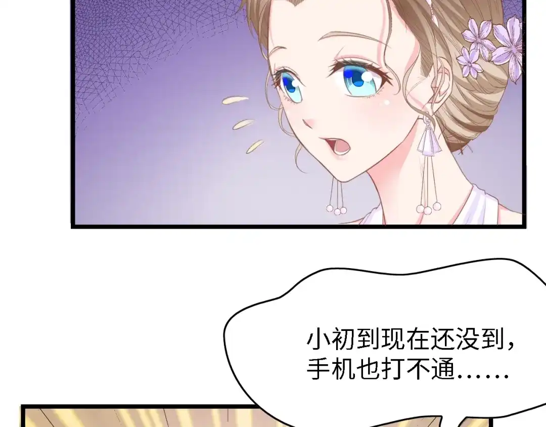 《总裁大人的双面娇妻》第22话 彼此的弟妹 第17页
