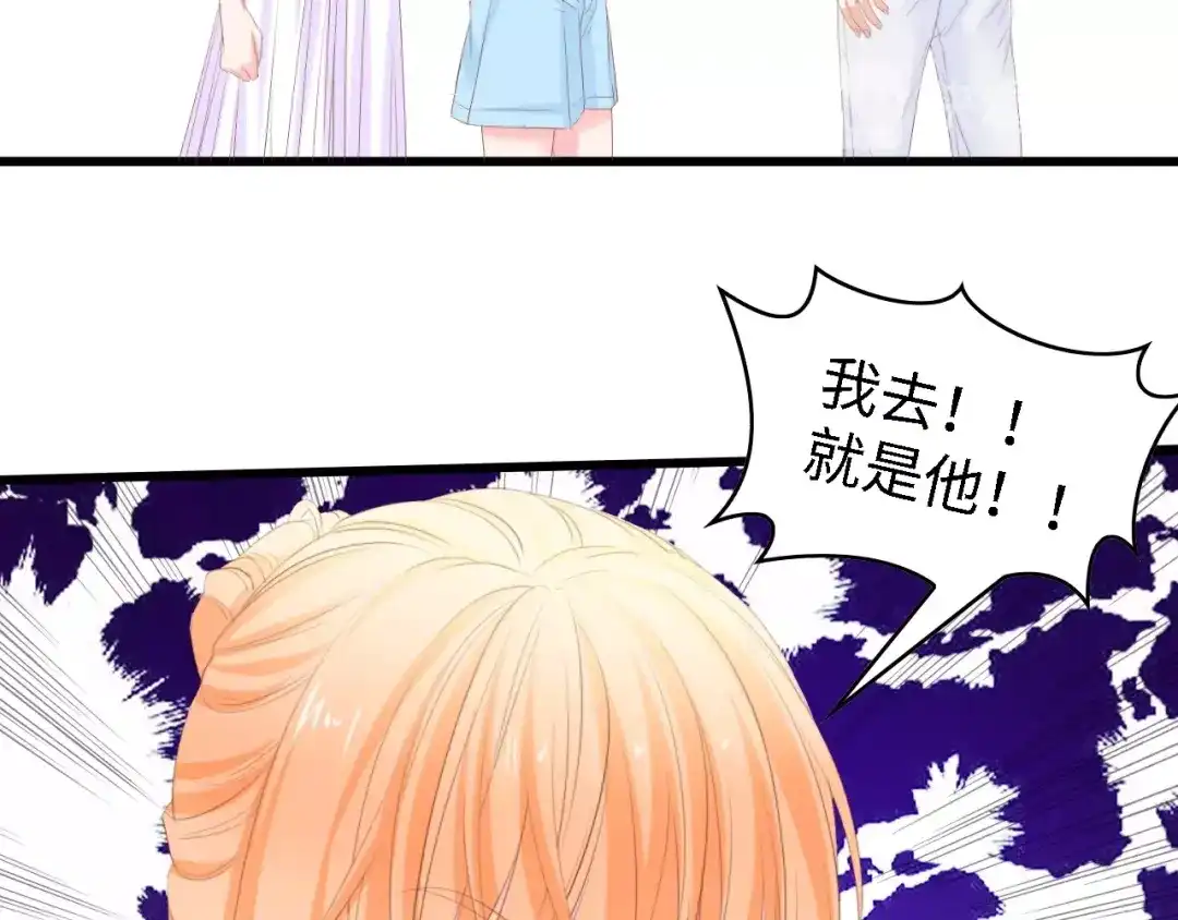 《总裁大人的双面娇妻》第22话 彼此的弟妹 第54页