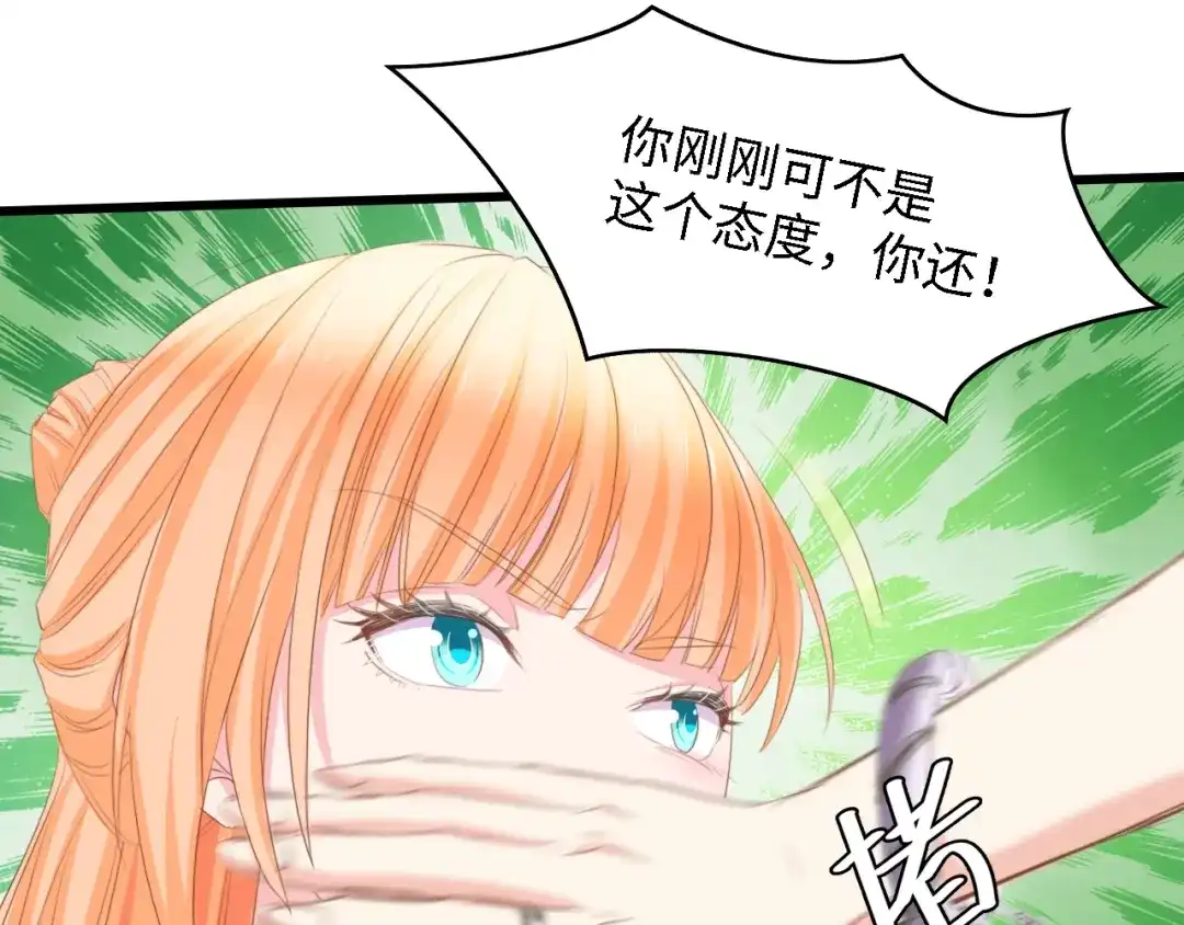 《总裁大人的双面娇妻》第22话 彼此的弟妹 第64页