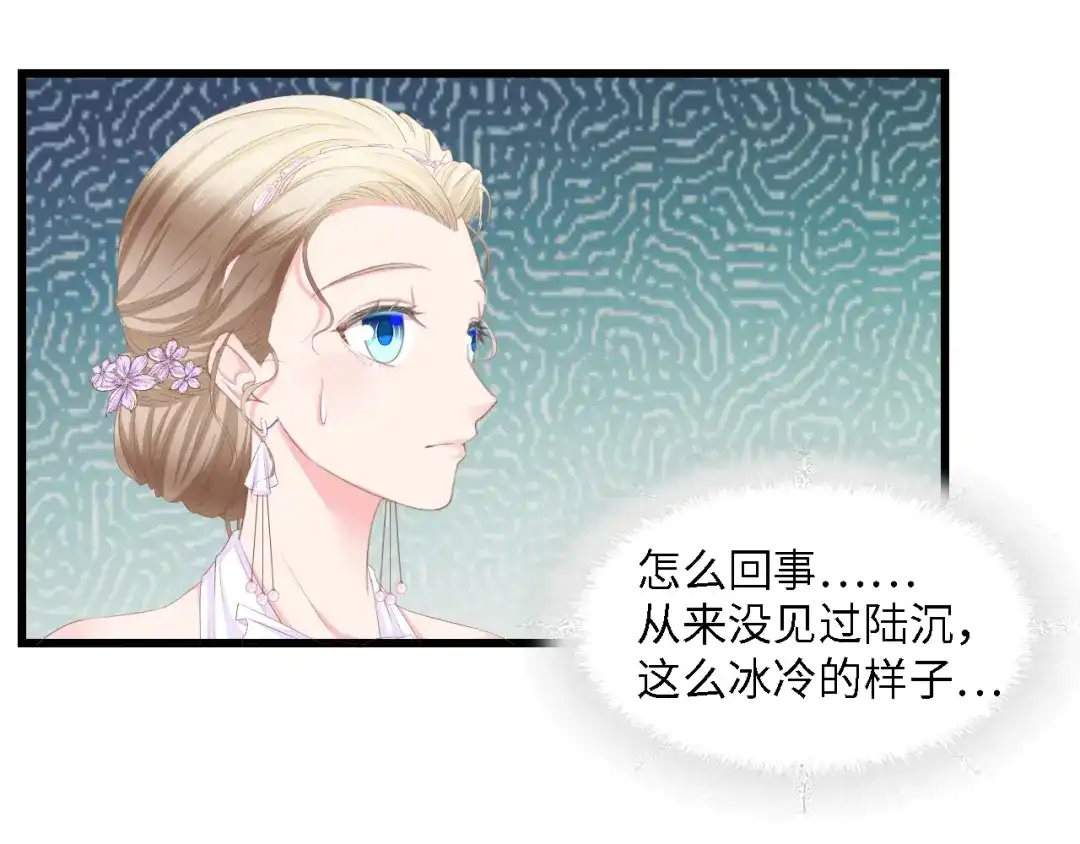 《总裁大人的双面娇妻》第22话 彼此的弟妹 第80页