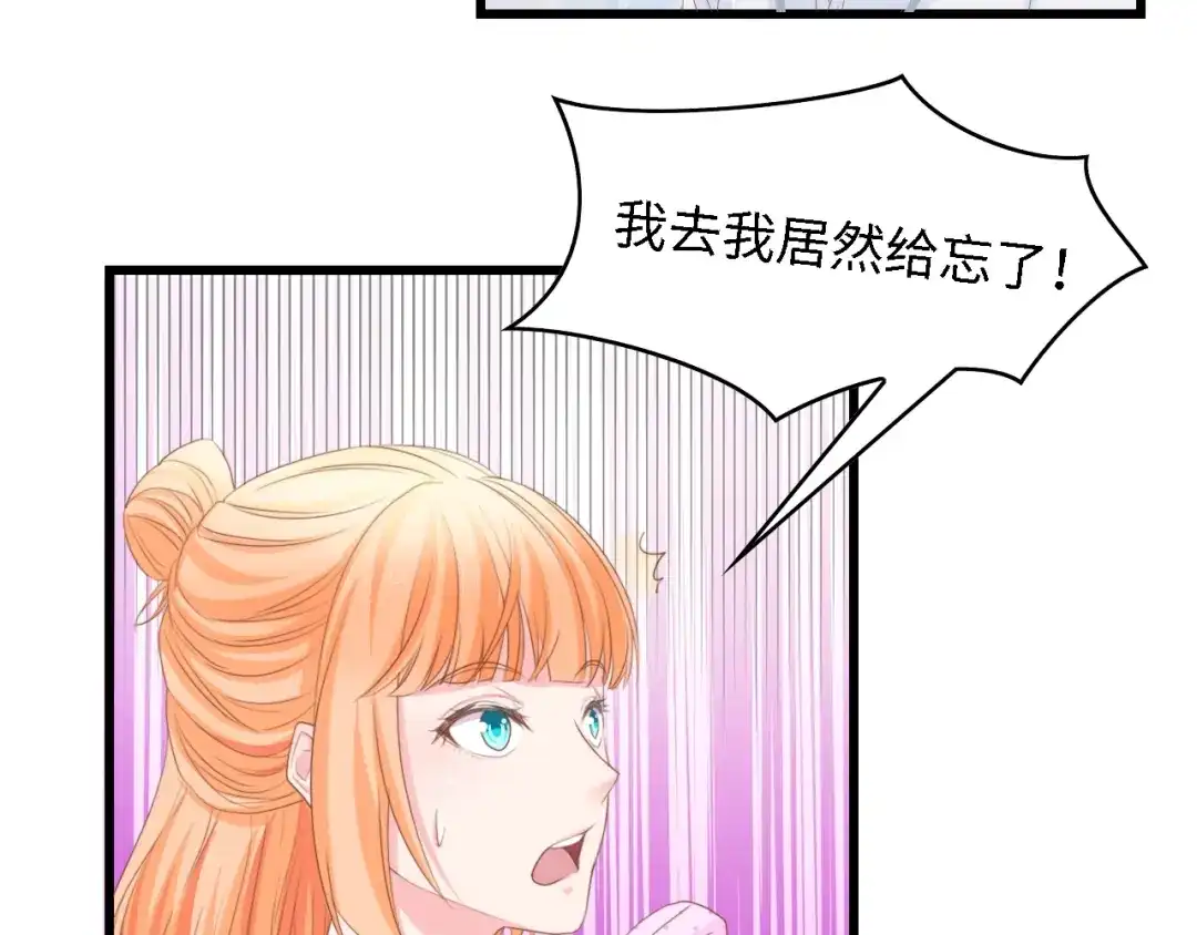 《总裁大人的双面娇妻》第22话 彼此的弟妹 第49页