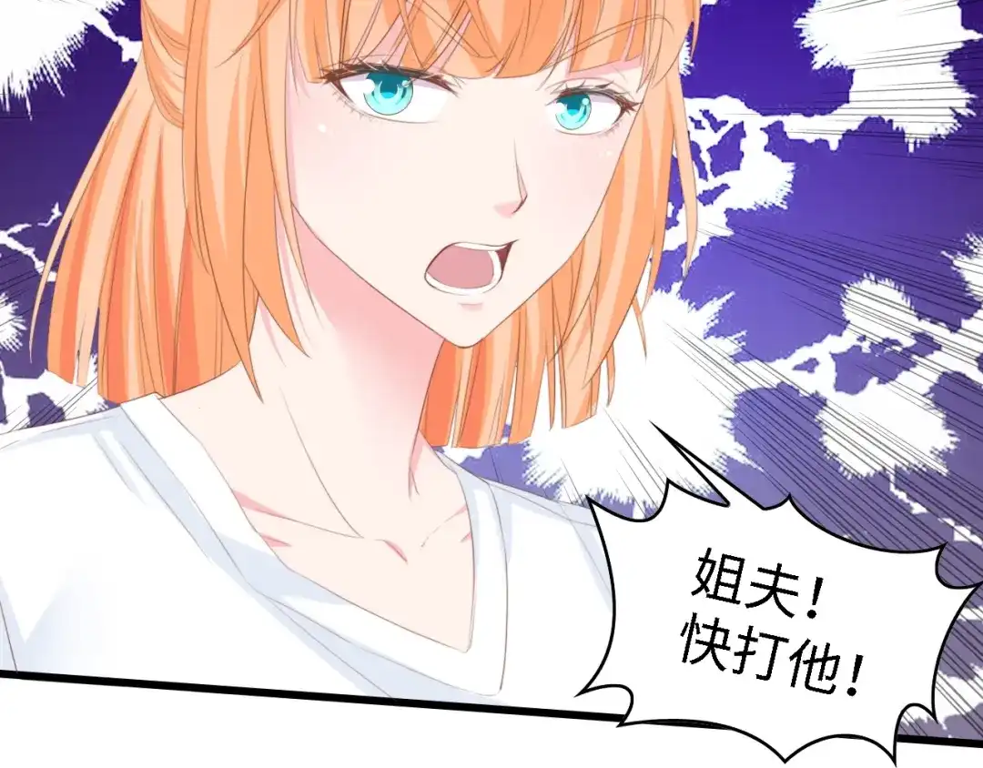 《总裁大人的双面娇妻》第22话 彼此的弟妹 第55页