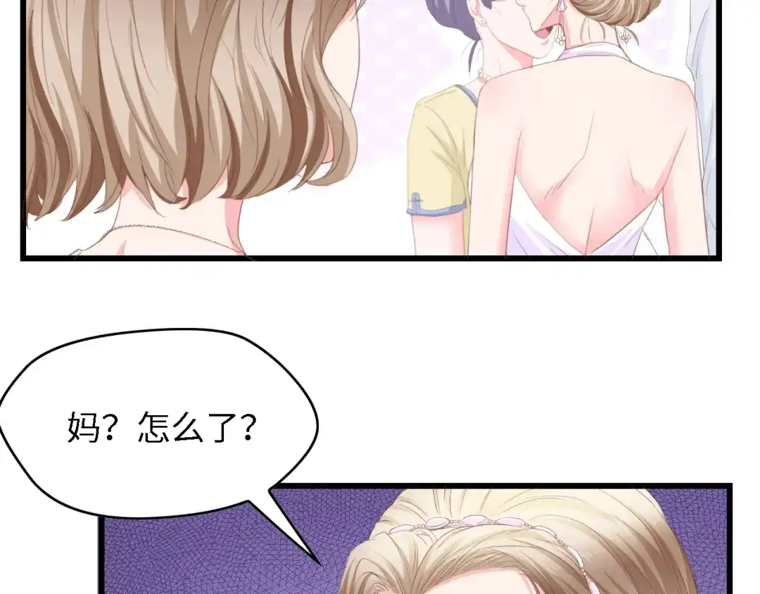 《总裁大人的双面娇妻》第22话 彼此的弟妹 第16页