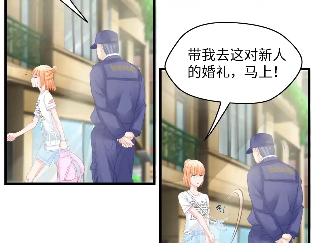 《总裁大人的双面娇妻》第22话 彼此的弟妹 第35页