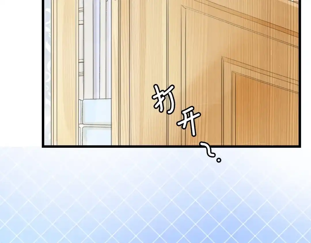《总裁大人的双面娇妻》第22话 彼此的弟妹 第52页