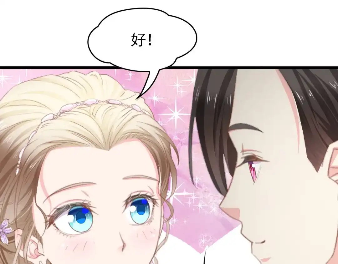 《总裁大人的双面娇妻》第22话 彼此的弟妹 第29页