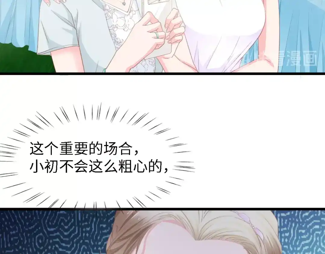 《总裁大人的双面娇妻》第22话 彼此的弟妹 第23页