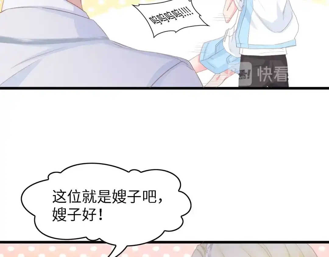 《总裁大人的双面娇妻》第22话 彼此的弟妹 第68页