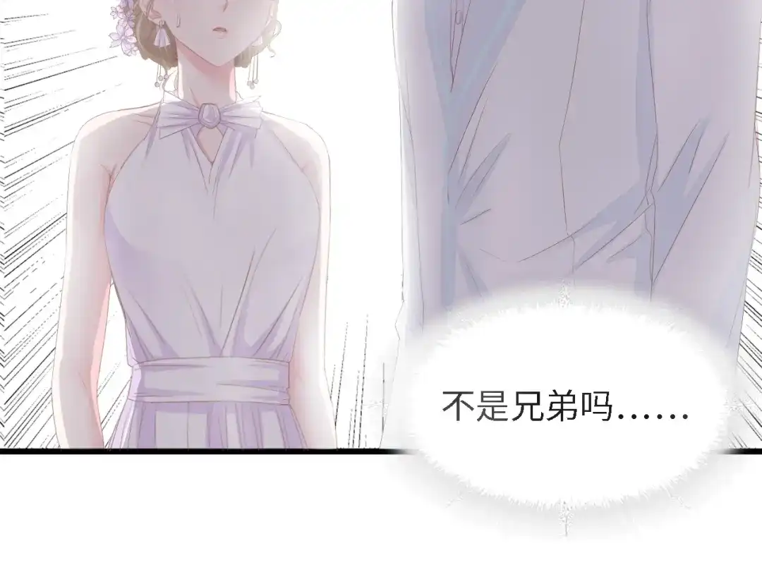 《总裁大人的双面娇妻》第22话 彼此的弟妹 第82页