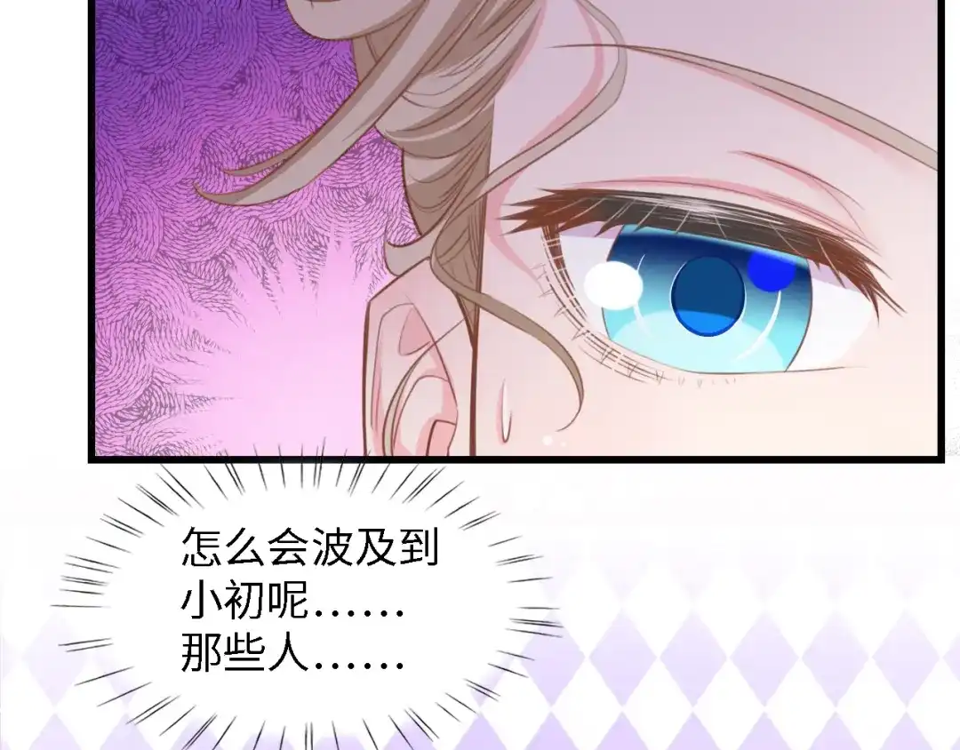 《总裁大人的双面娇妻》第22话 彼此的弟妹 第26页