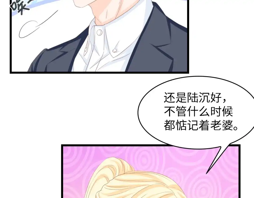 《总裁大人的双面娇妻》第22话 彼此的弟妹 第10页