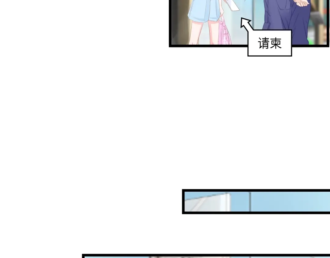 《总裁大人的双面娇妻》第22话 彼此的弟妹 第36页
