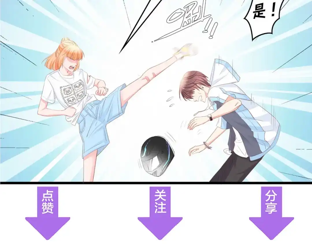 《总裁大人的双面娇妻》第22话 彼此的弟妹 第90页