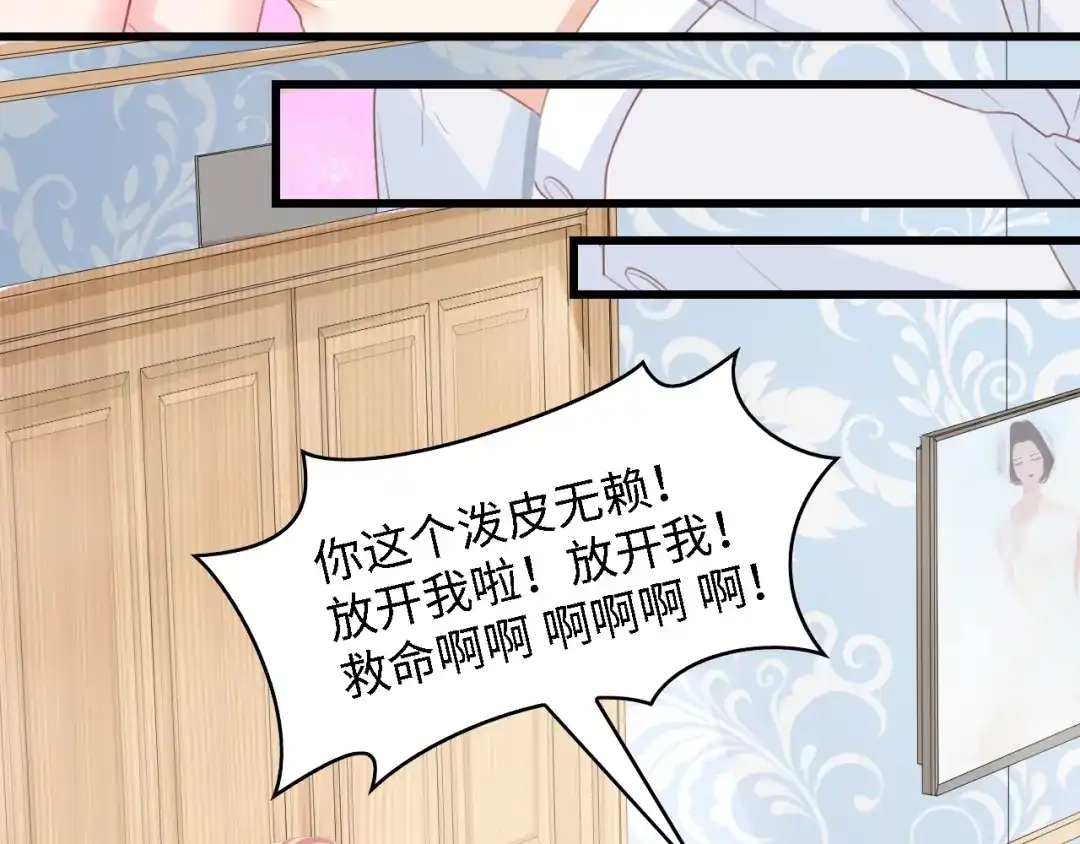 《总裁大人的双面娇妻》第23话 酒后的她 第23页