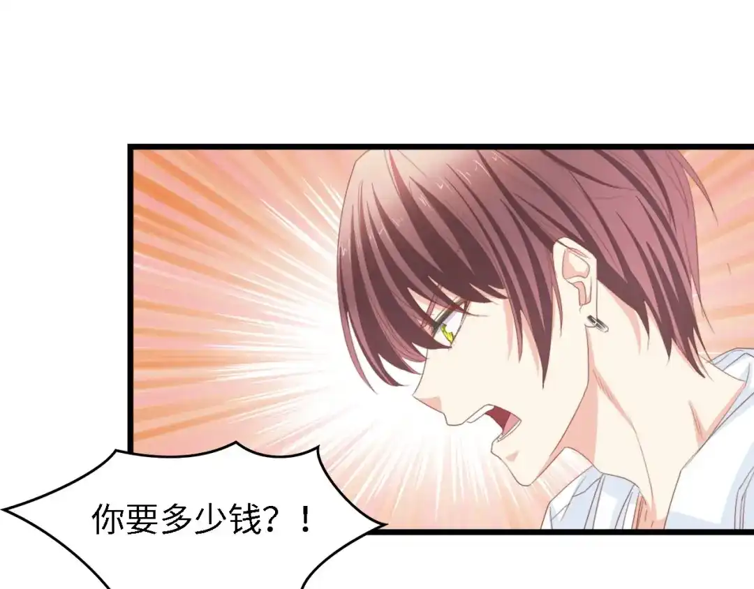 《总裁大人的双面娇妻》第23话 酒后的她 第29页
