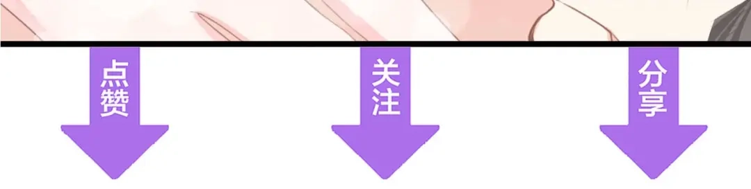 《总裁大人的双面娇妻》第23话 酒后的她 第84页