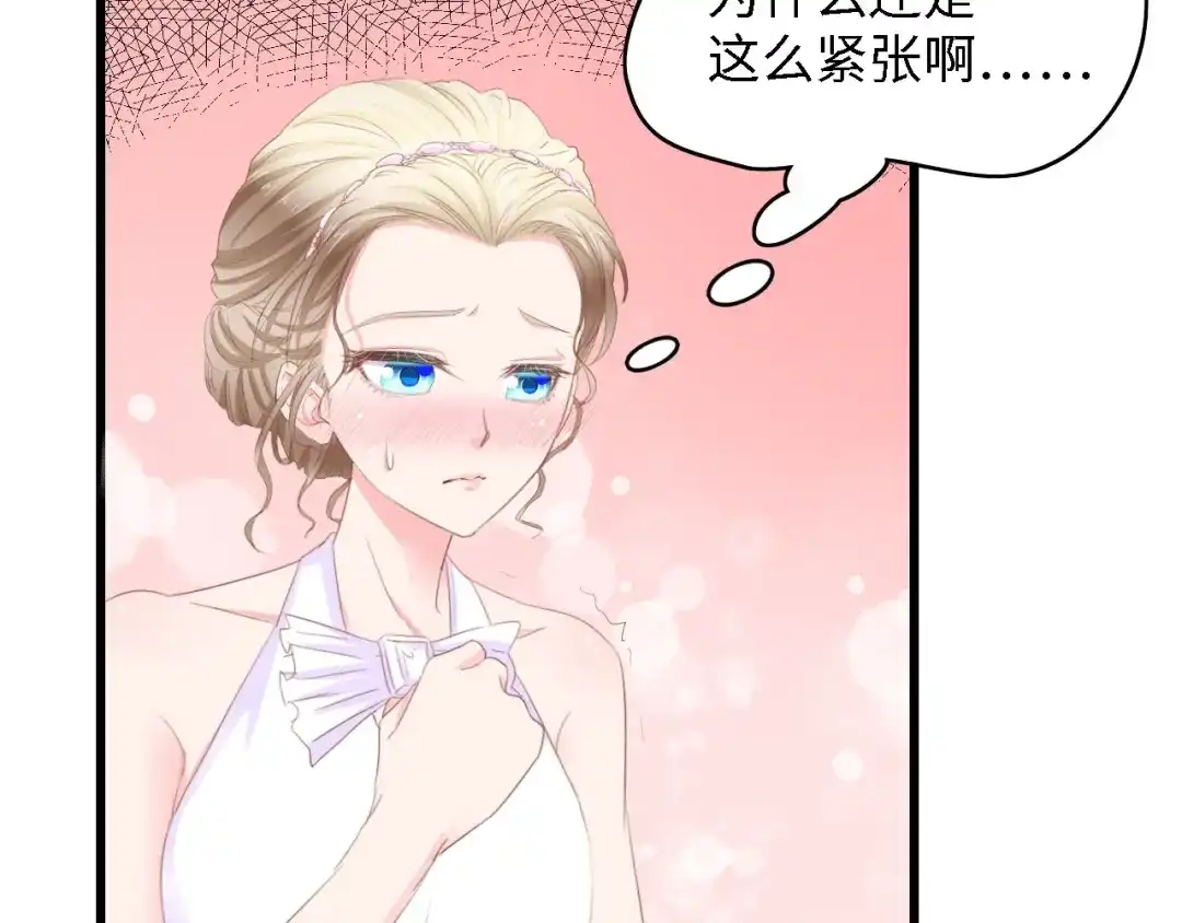《总裁大人的双面娇妻》第23话 酒后的她 第52页