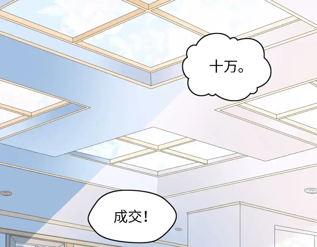 《总裁大人的双面娇妻》第23话 酒后的她 第41页