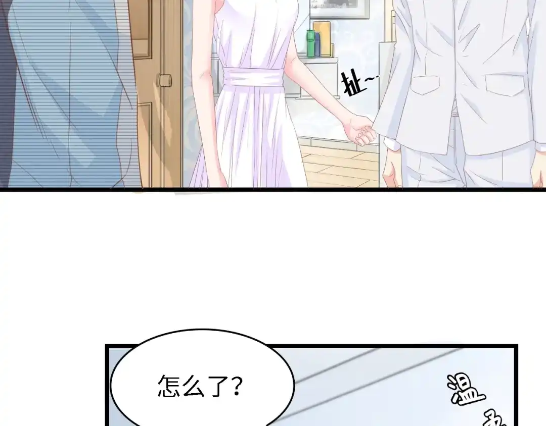 《总裁大人的双面娇妻》第23话 酒后的她 第8页