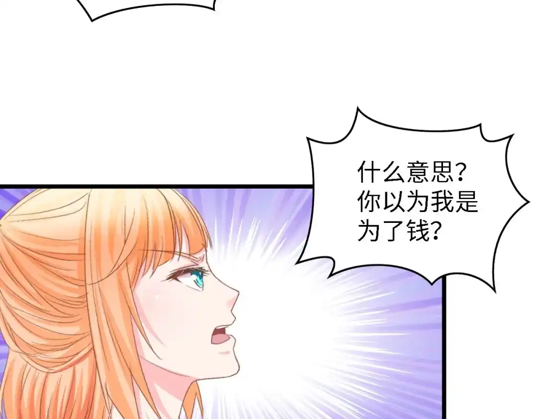 《总裁大人的双面娇妻》第23话 酒后的她 第30页