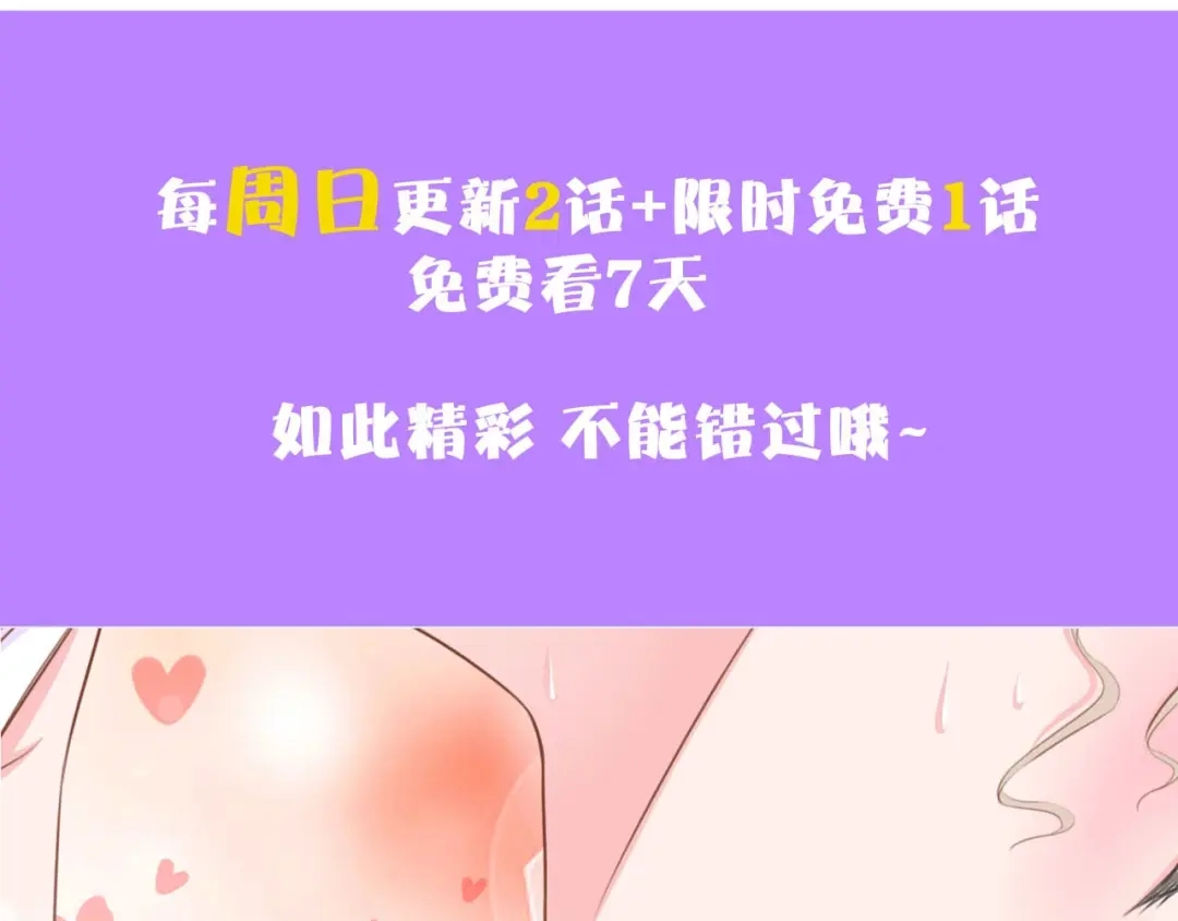 《总裁大人的双面娇妻》第23话 酒后的她 第82页