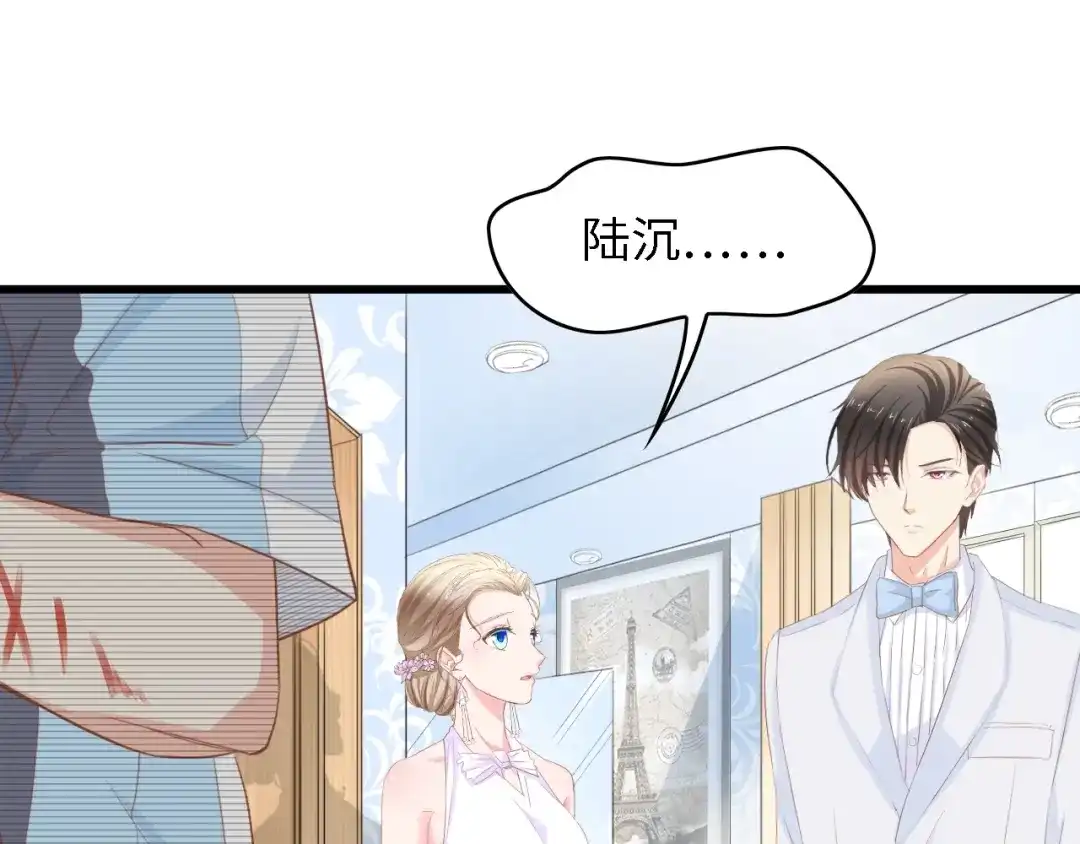 《总裁大人的双面娇妻》第23话 酒后的她 第7页