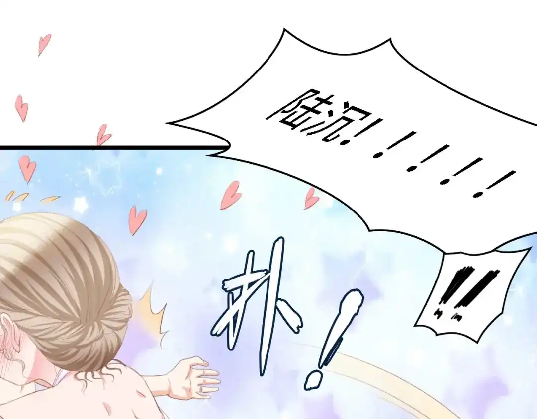 《总裁大人的双面娇妻》第23话 酒后的她 第67页