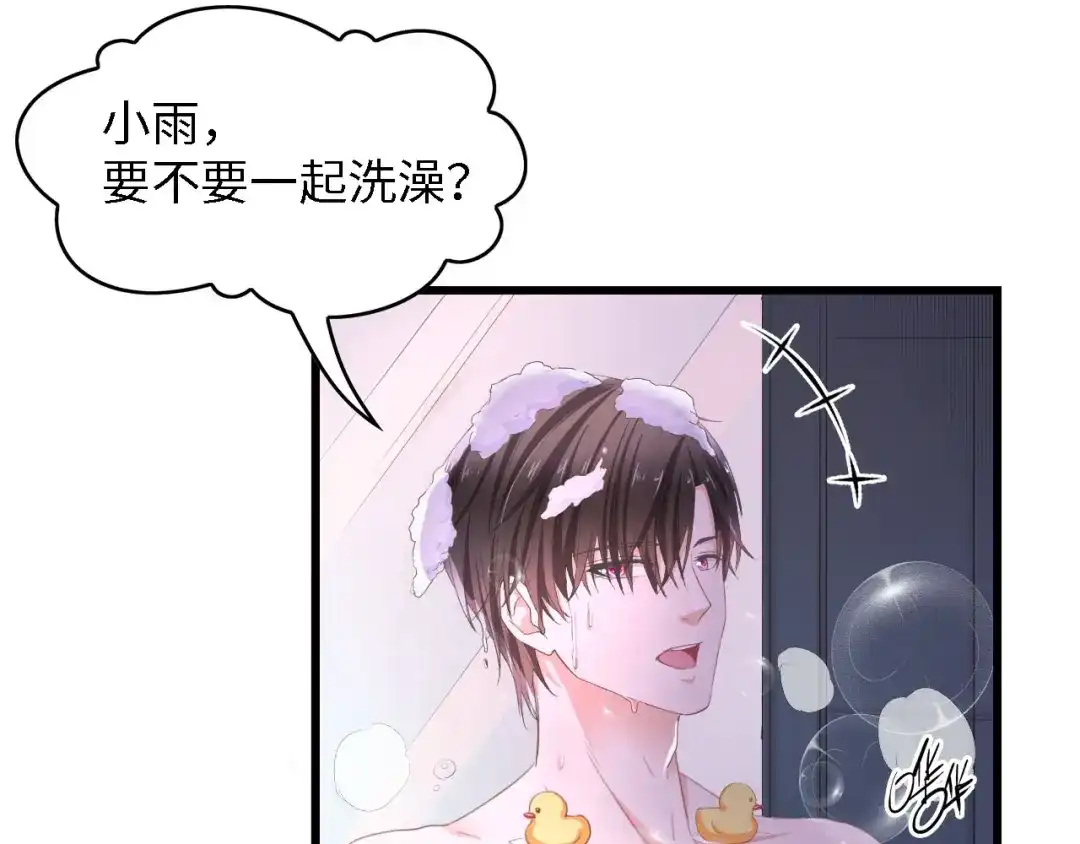 《总裁大人的双面娇妻》第23话 酒后的她 第46页