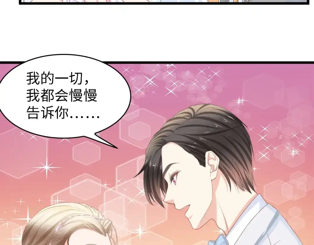 《总裁大人的双面娇妻》第23话 酒后的她 第15页