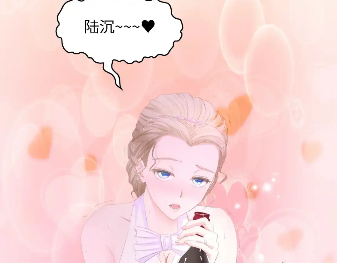 《总裁大人的双面娇妻》第23话 酒后的她 第63页