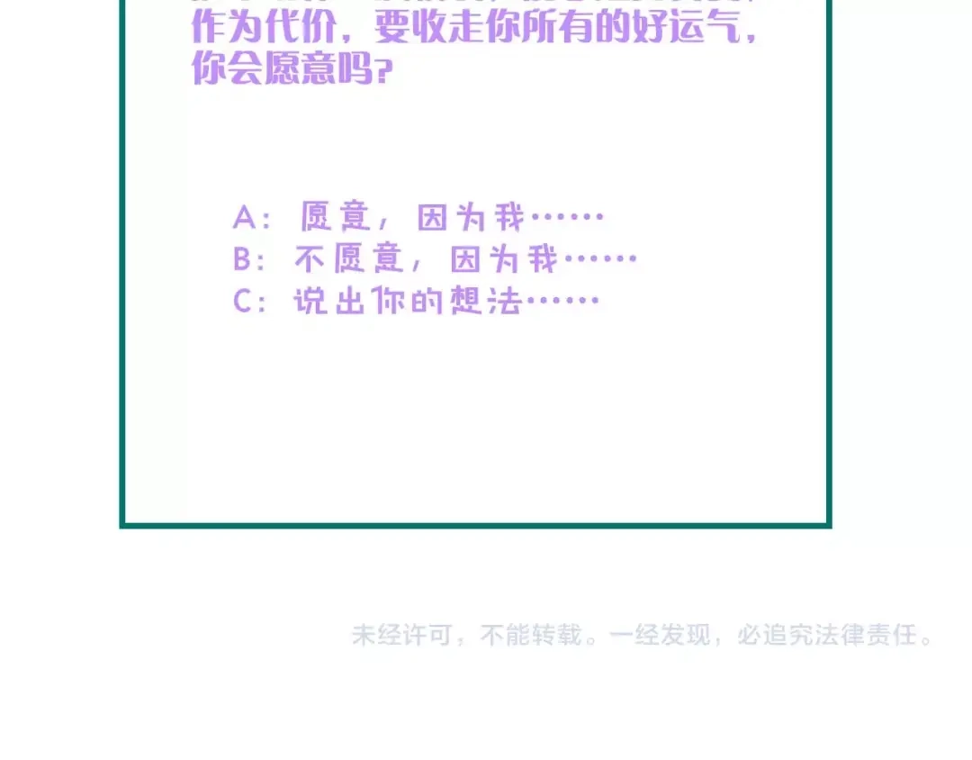《总裁大人的双面娇妻》第23话 酒后的她 第81页
