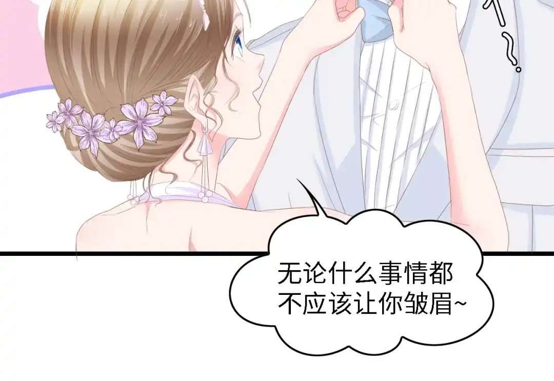 《总裁大人的双面娇妻》第23话 酒后的她 第20页