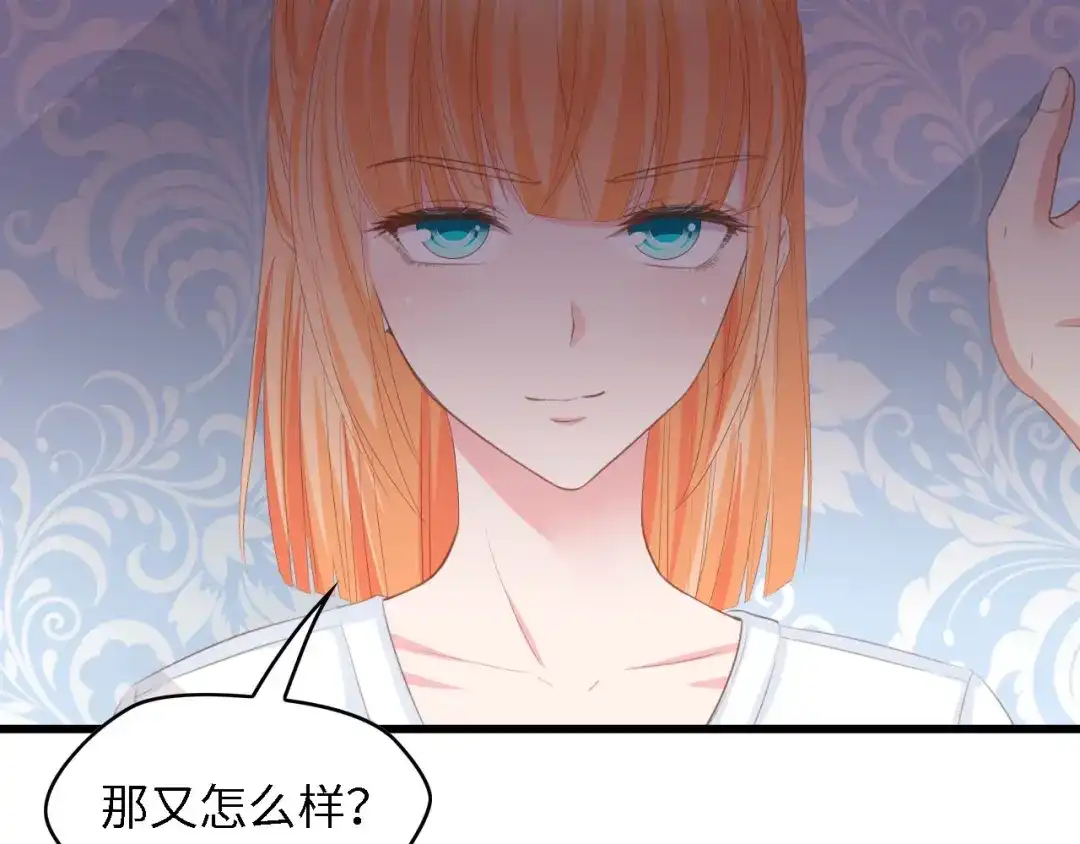 《总裁大人的双面娇妻》第23话 酒后的她 第34页