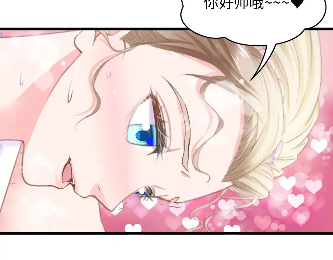 《总裁大人的双面娇妻》第23话 酒后的她 第74页